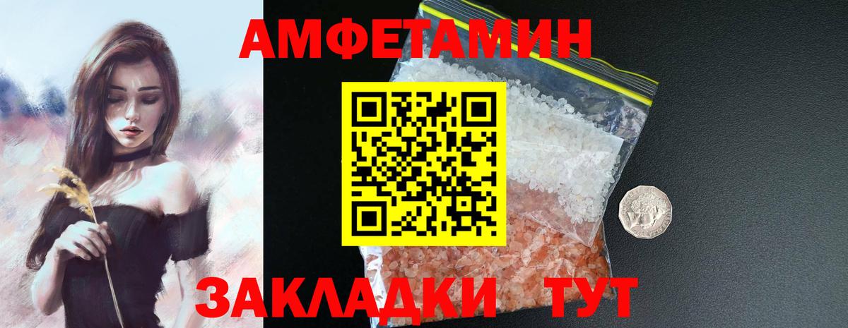 АМФЕТАМИН 98% Кашира