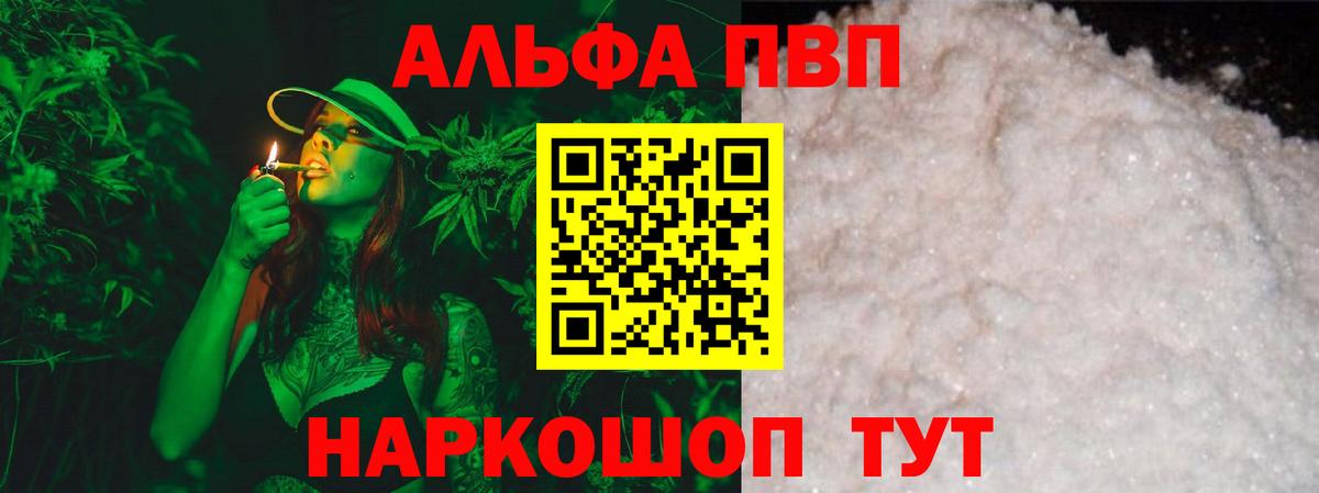 Альфа ПВП СК  Alfa_PVP  Alpha PVP VHQ  Альфа ПВП Crystall  Кашира  Вход с VPN 