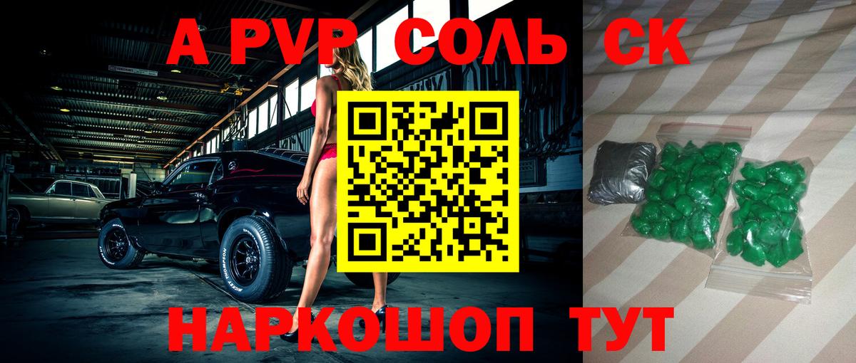 Alfa_PVP крисы CK Кашира