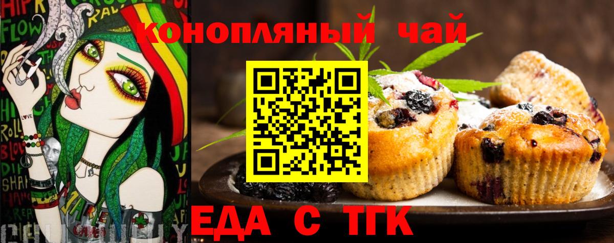 Cannafood конопля  Вход с VPN  Кашира 