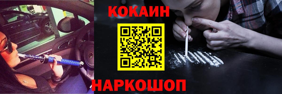 Кашира  Кокаин Перу  Вход с VPN  Cocaine 97% 