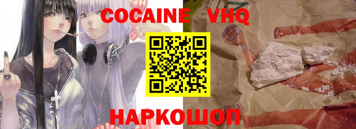 Cocaine Колумбийский Кашира