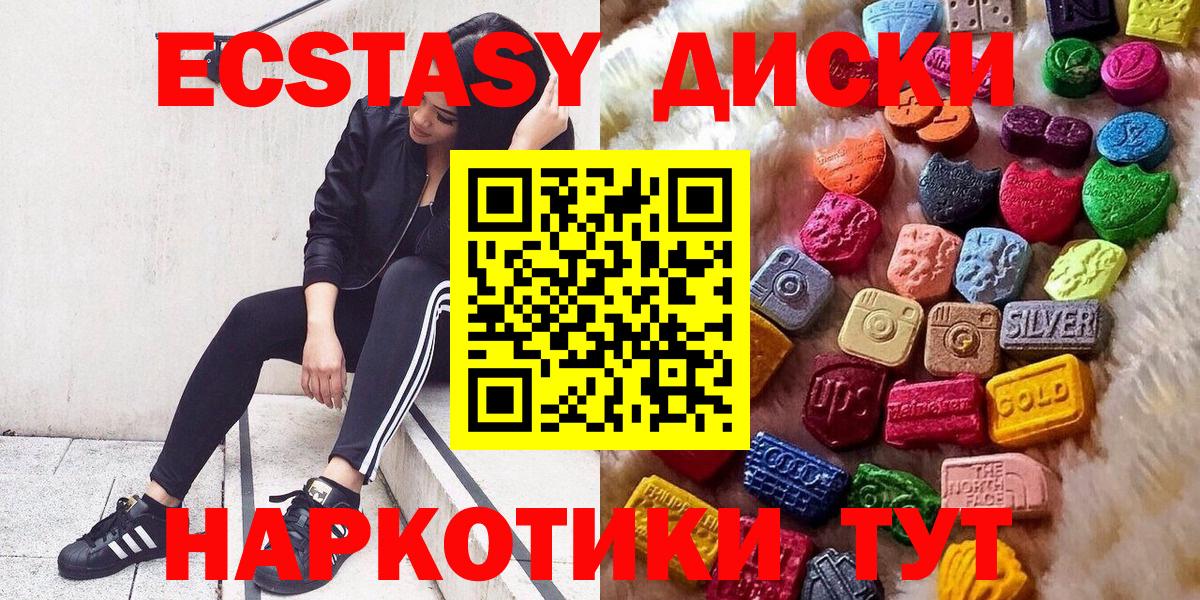 ЭКСТАЗИ 280мг  Экстази  Кашира  Вход с VPN  ЭКСТАЗИ Cube 