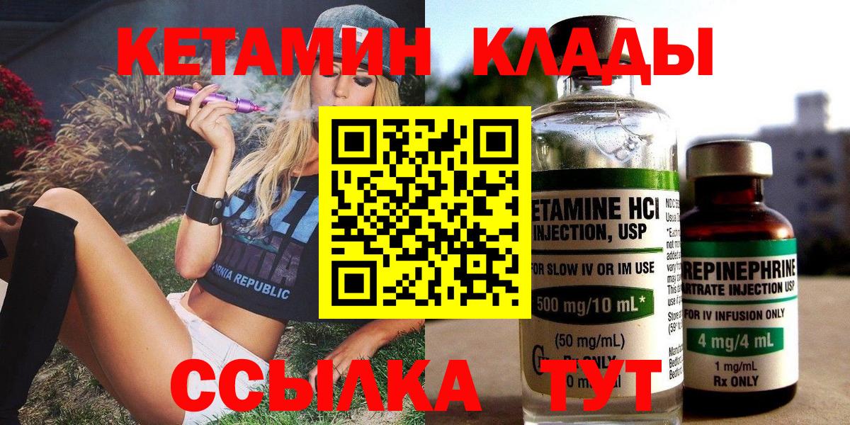 КЕТАМИН ketamine Кашира