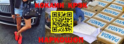 кокс Беслан