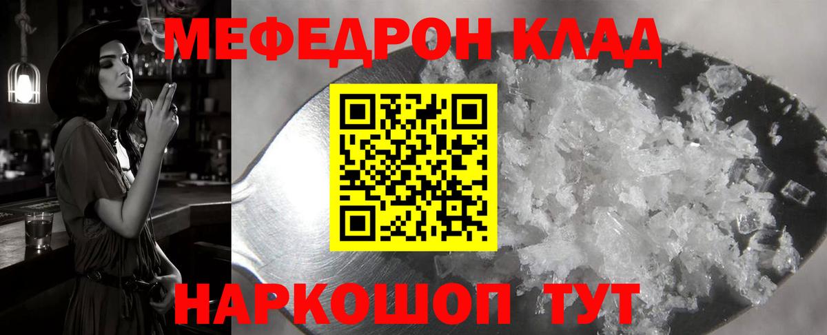 Мефедрон Кашира