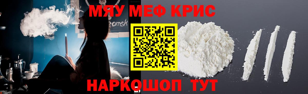Мефедрон  Вход с VPN  Кашира  Меф mephedrone  Меф мяу мяу 