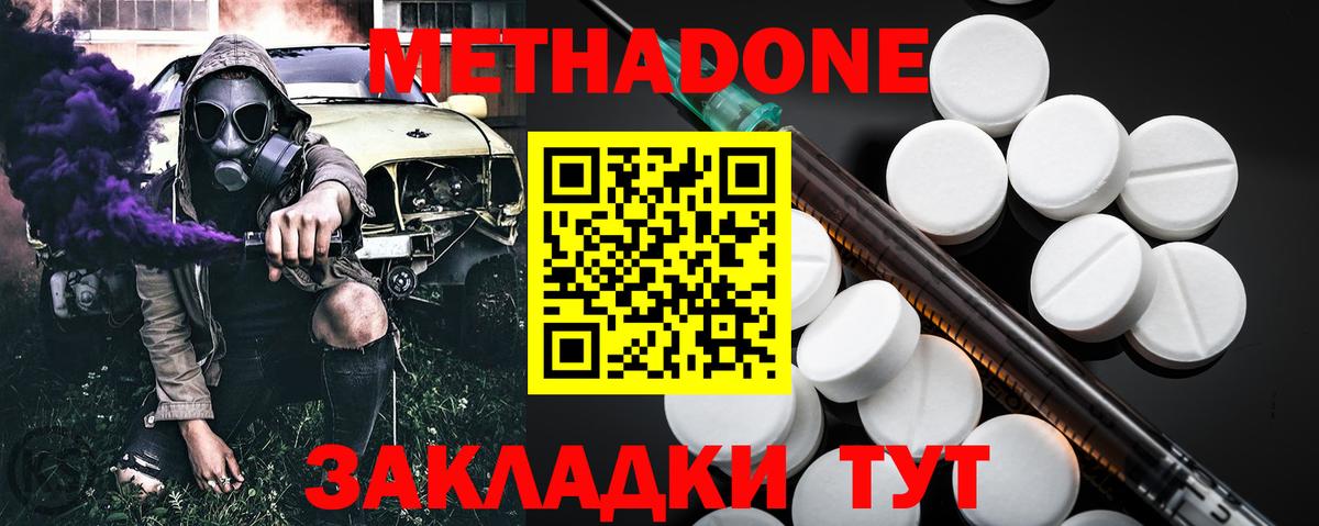 МЕТАДОН мёд  МЕТАДОН VHQ  Кашира  Вход с VPN 
