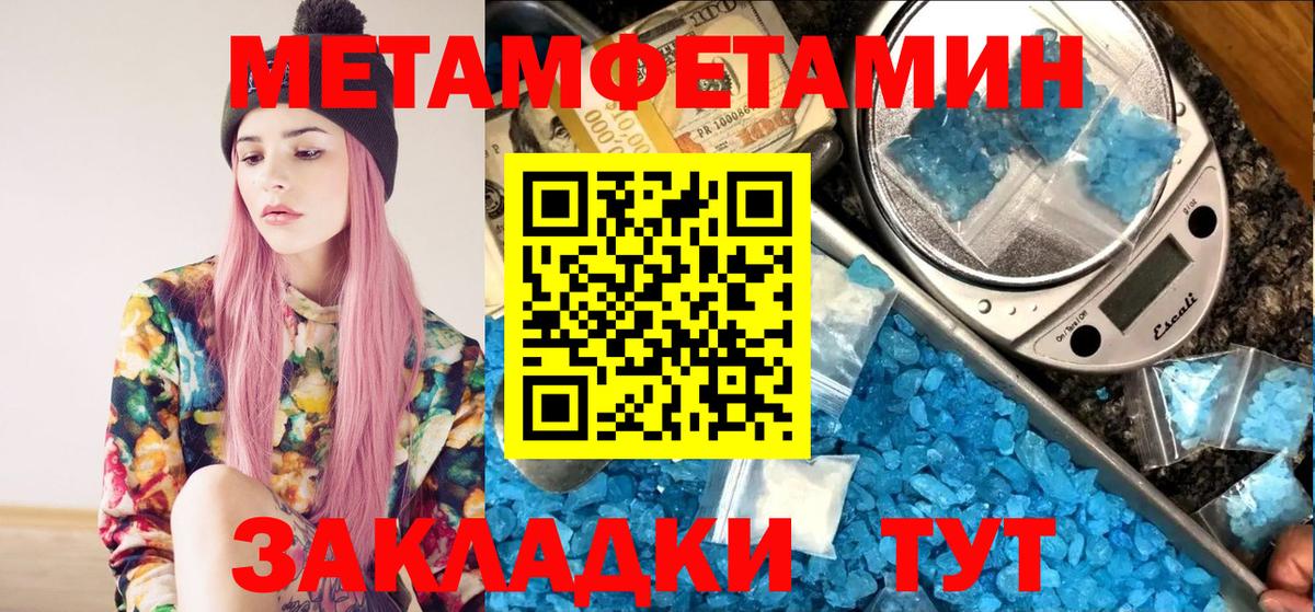 МЕТАМФЕТАМИН  Вход с VPN  Кашира  Первитин витя 