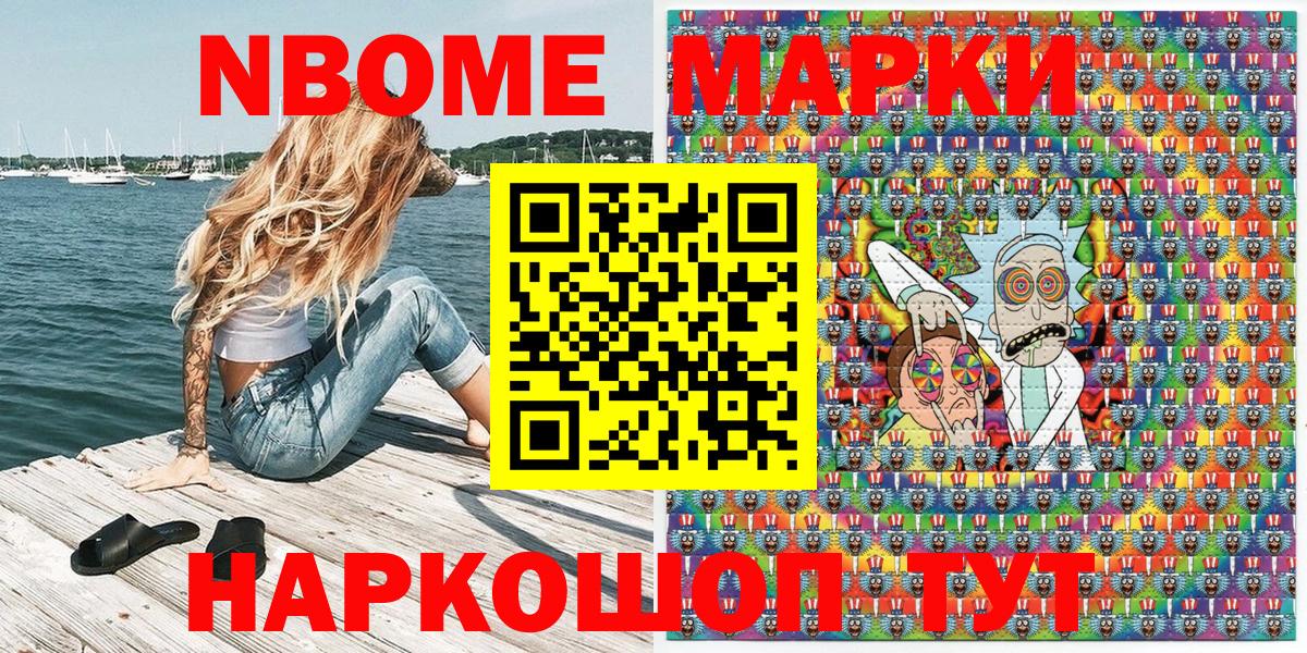 Наркотические марки 1500мкг  Вход с VPN  что такое наркотик  Кашира 