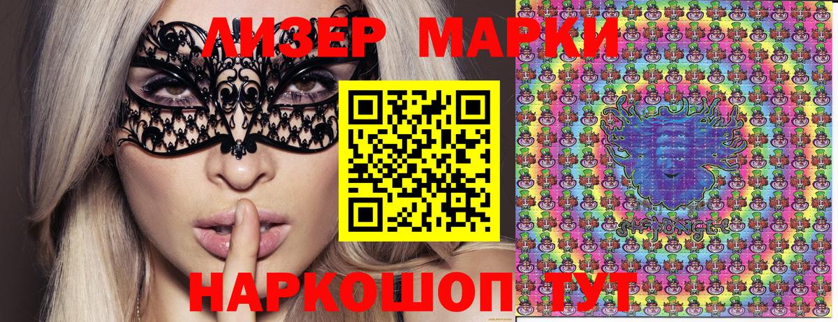 Марки NBOMe 1500мкг Кашира